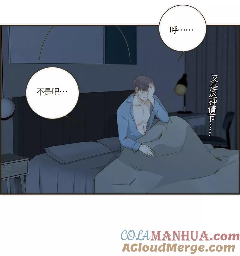 《特殊恋人攻略 LoveLock》第60话 第31页