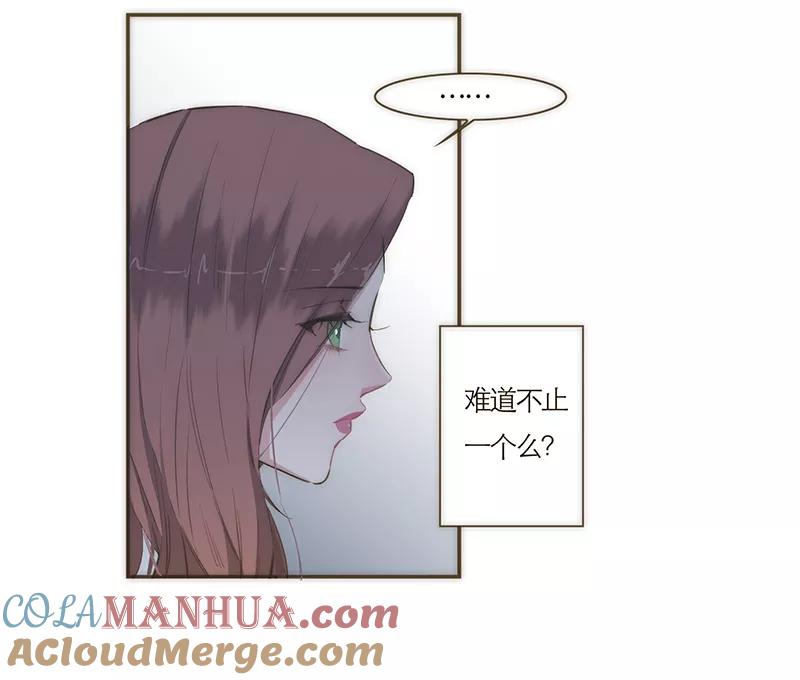 《特殊恋人攻略 LoveLock》第60话 第3页