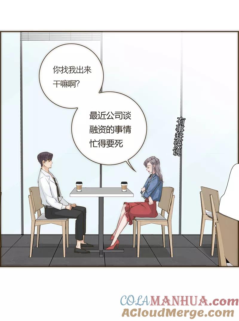 《特殊恋人攻略 LoveLock》第60话 第35页