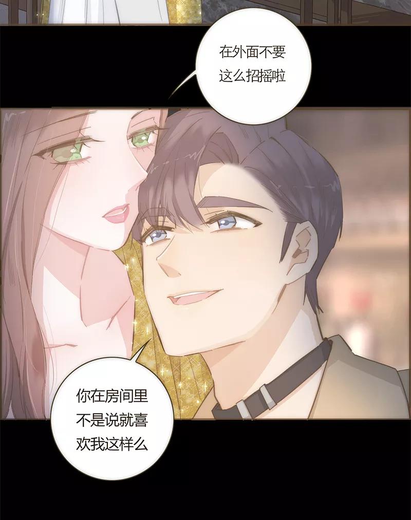 《特殊恋人攻略 LoveLock》第60话 第28页