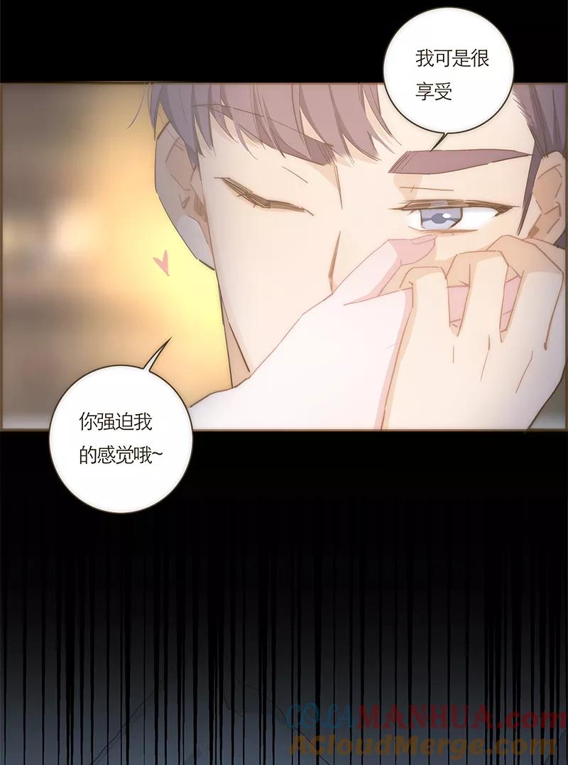 《特殊恋人攻略 LoveLock》第60话 第29页