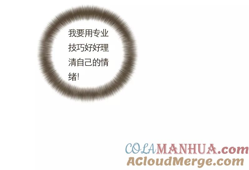 《特殊恋人攻略 LoveLock》第60话 第33页