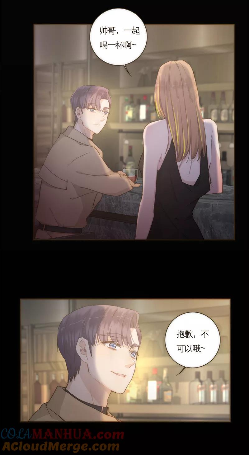 《特殊恋人攻略 LoveLock》第60话 第25页