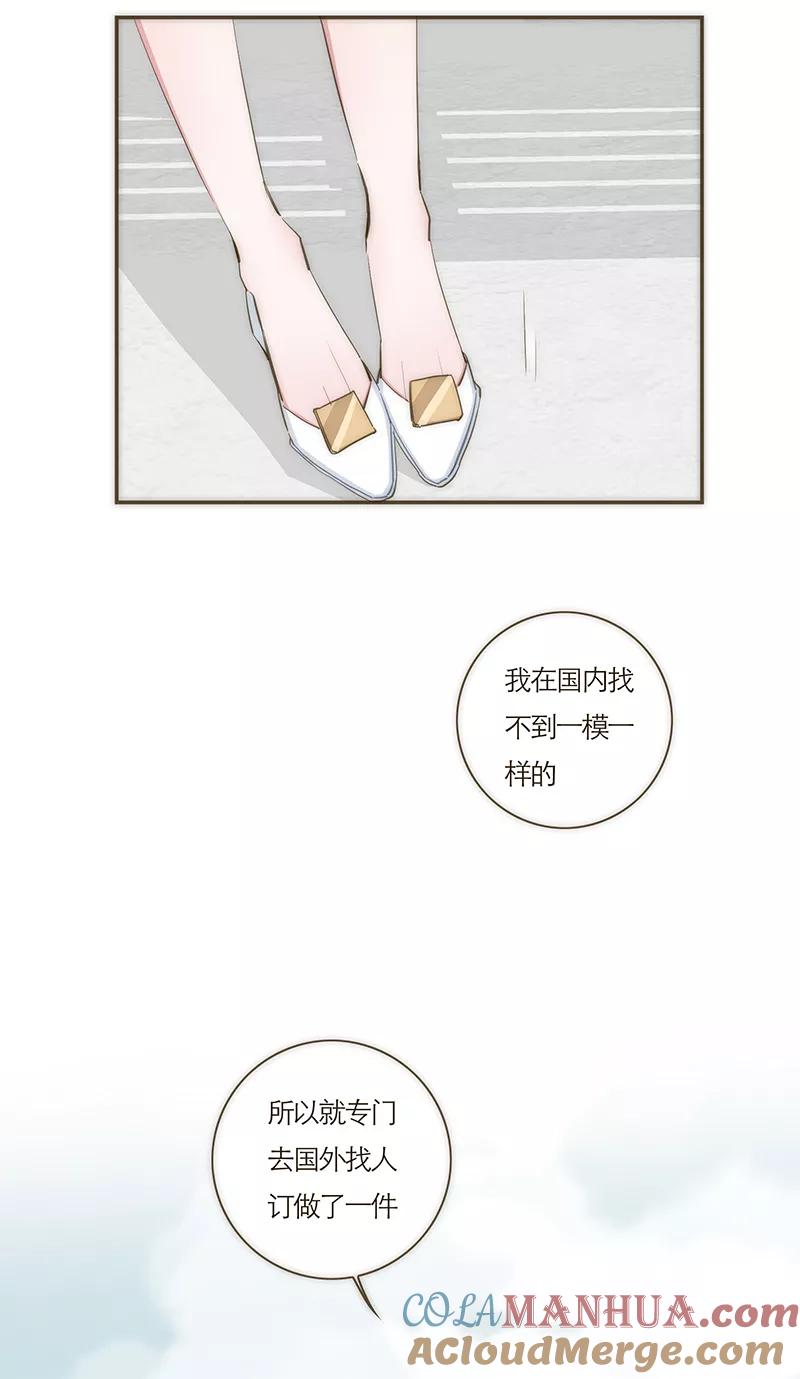 《特殊恋人攻略 LoveLock》第60话 第7页