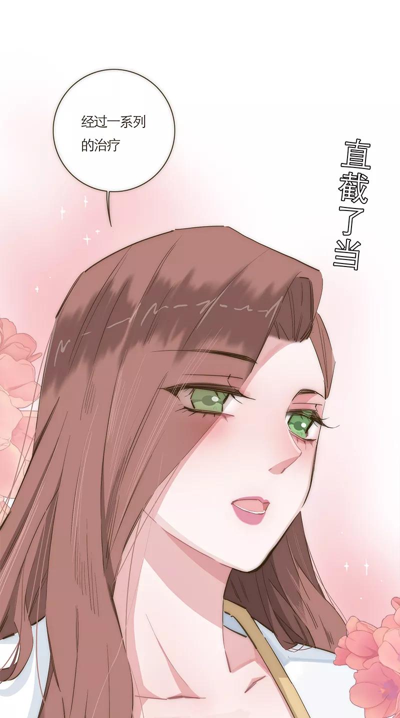 《特殊恋人攻略 LoveLock》第60话 第12页