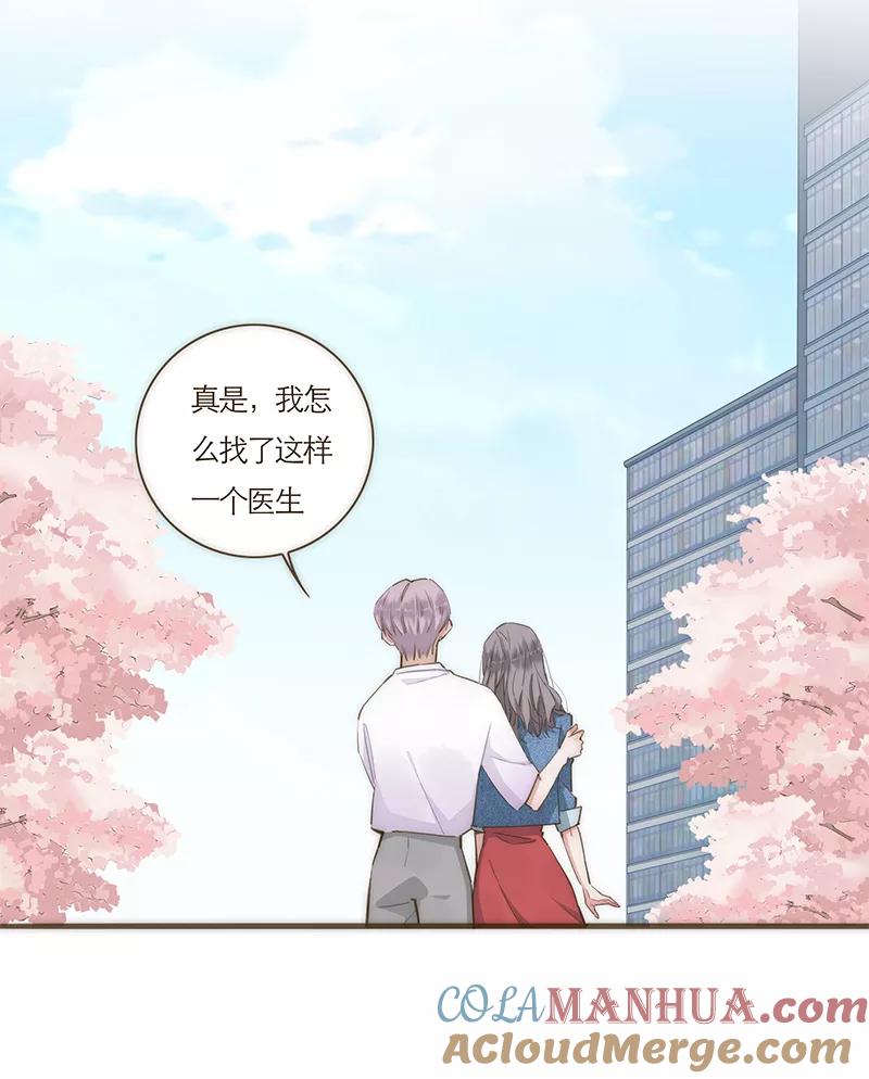《特殊恋人攻略 LoveLock》第61话 第17页