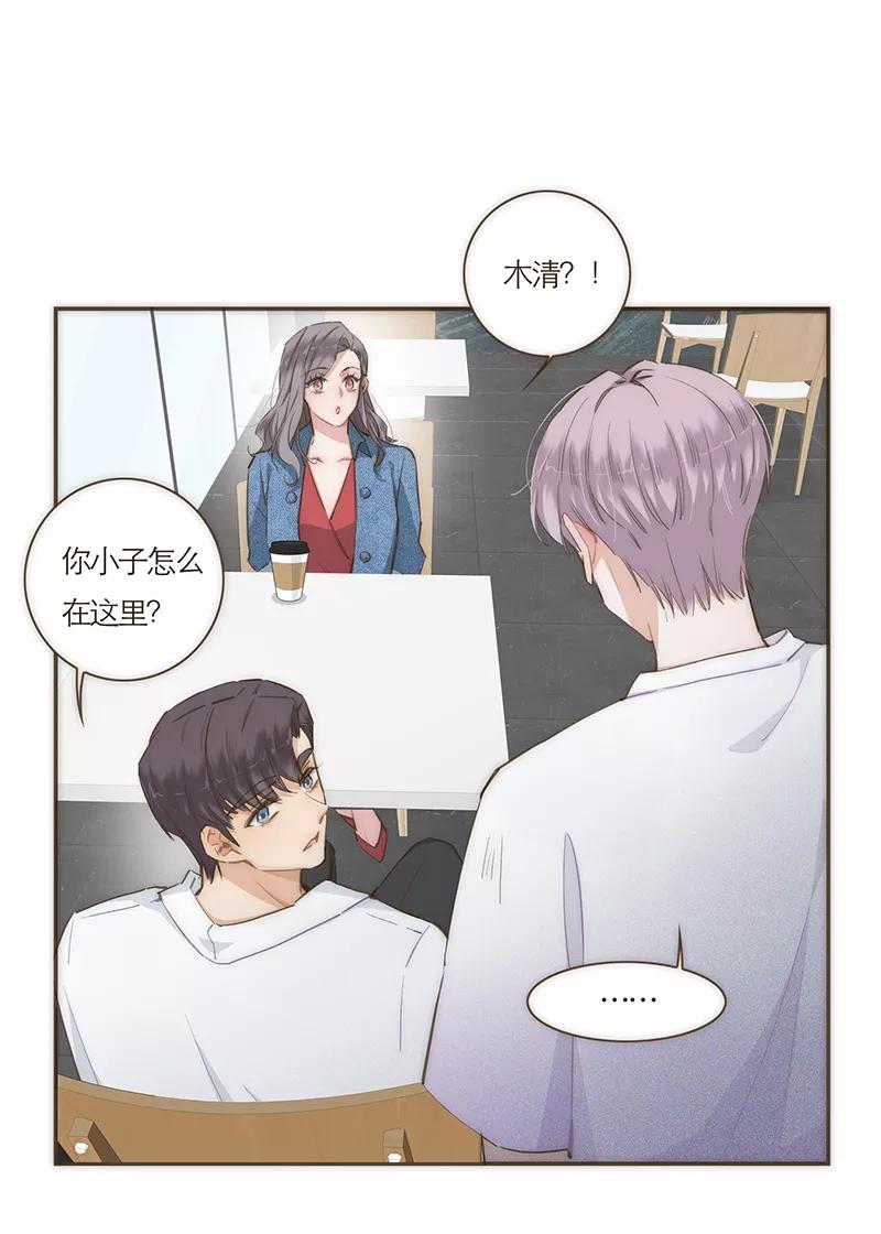 《特殊恋人攻略 LoveLock》第61话 第12页