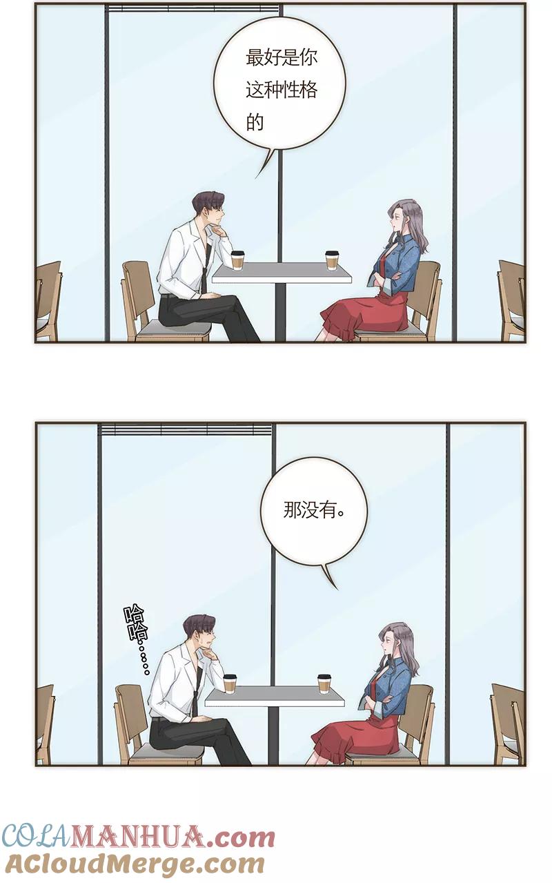 《特殊恋人攻略 LoveLock》第61话 第9页