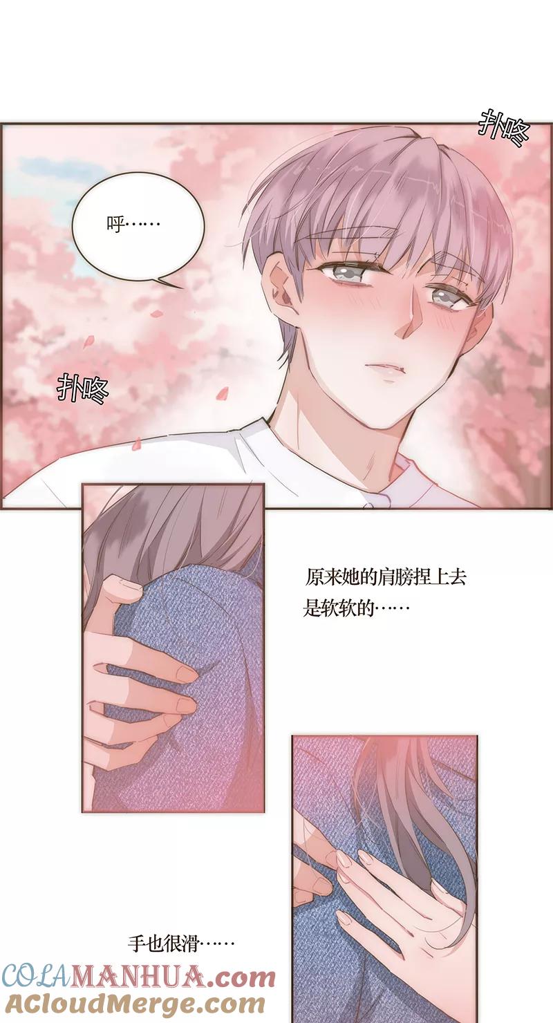 《特殊恋人攻略 LoveLock》第61话 第23页