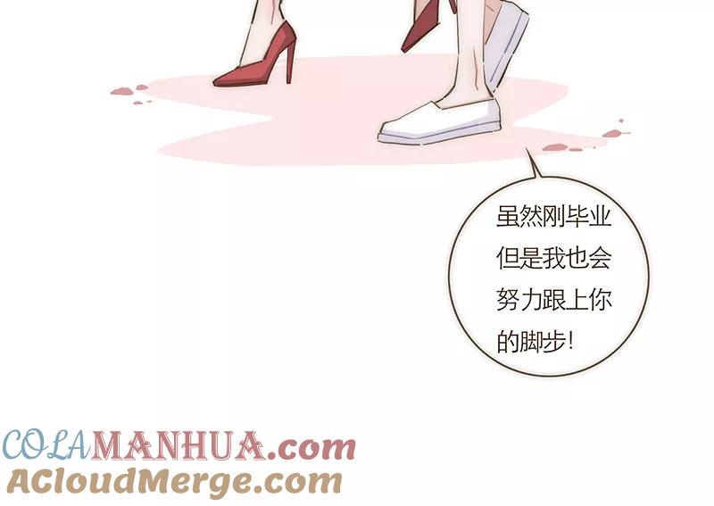 《特殊恋人攻略 LoveLock》第61话 第27页