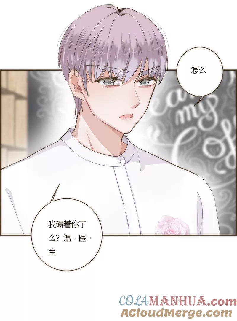 《特殊恋人攻略 LoveLock》第61话 第13页
