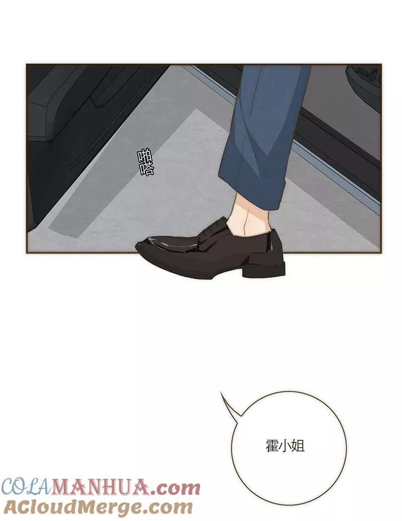 《特殊恋人攻略 LoveLock》第61话 第31页