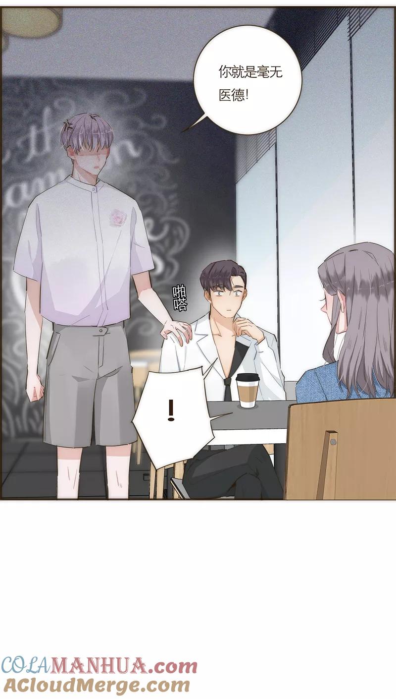 《特殊恋人攻略 LoveLock》第61话 第11页