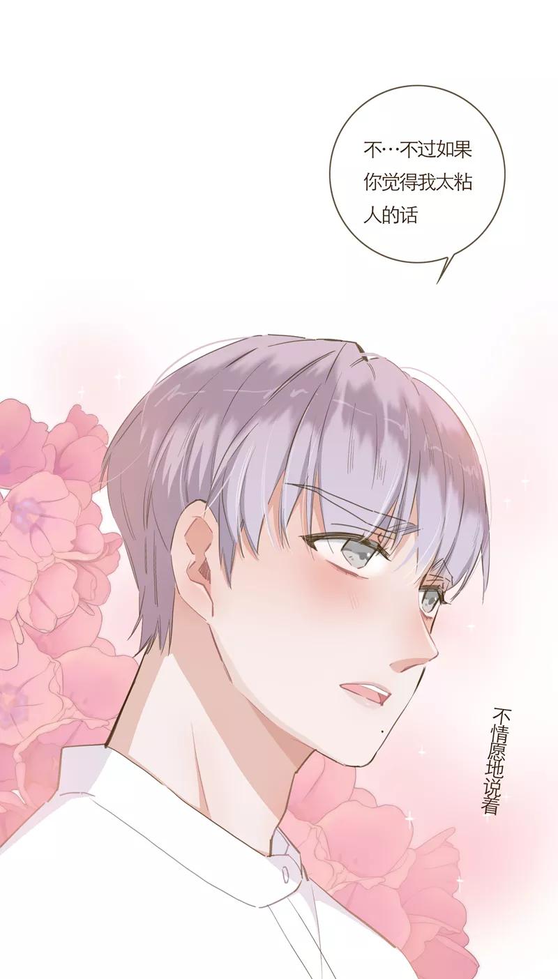 《特殊恋人攻略 LoveLock》第61话 第28页