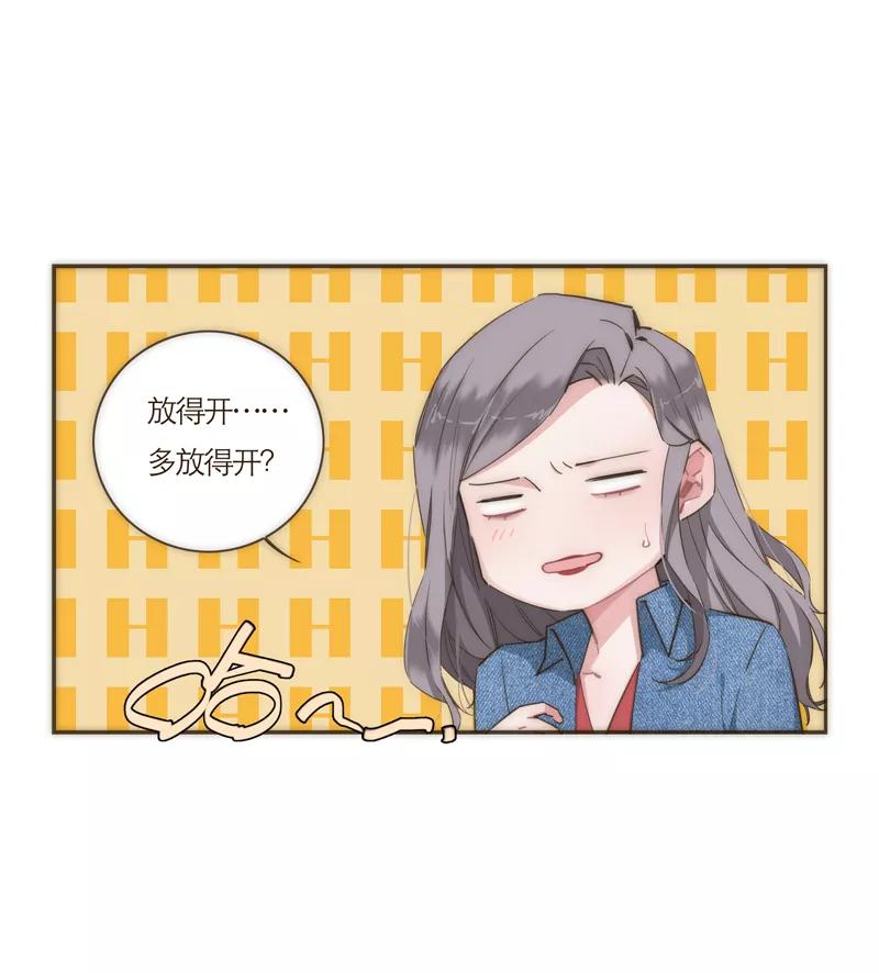 《特殊恋人攻略 LoveLock》第61话 第2页
