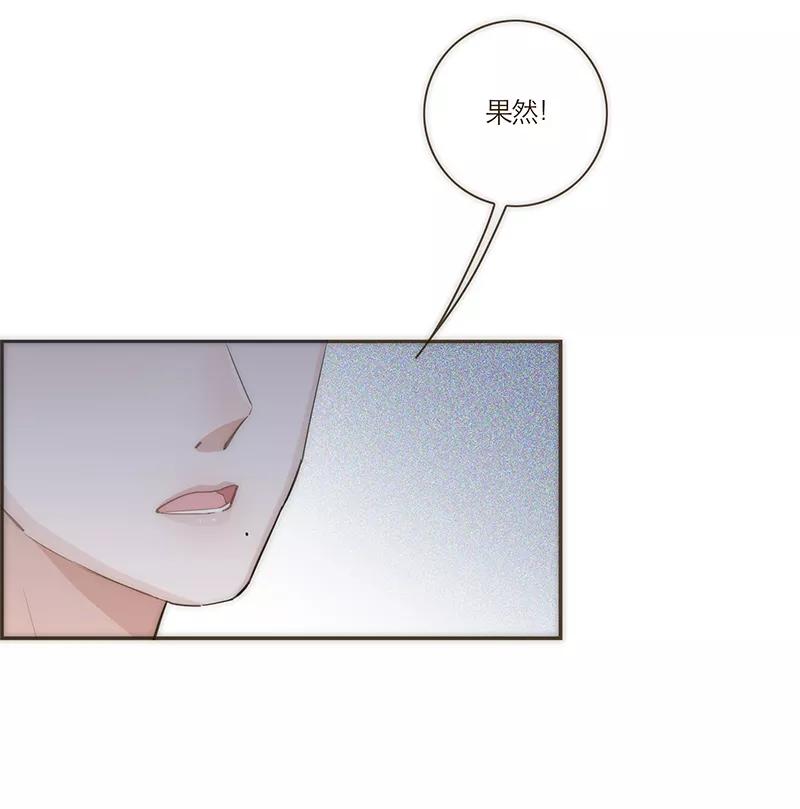 《特殊恋人攻略 LoveLock》第61话 第10页