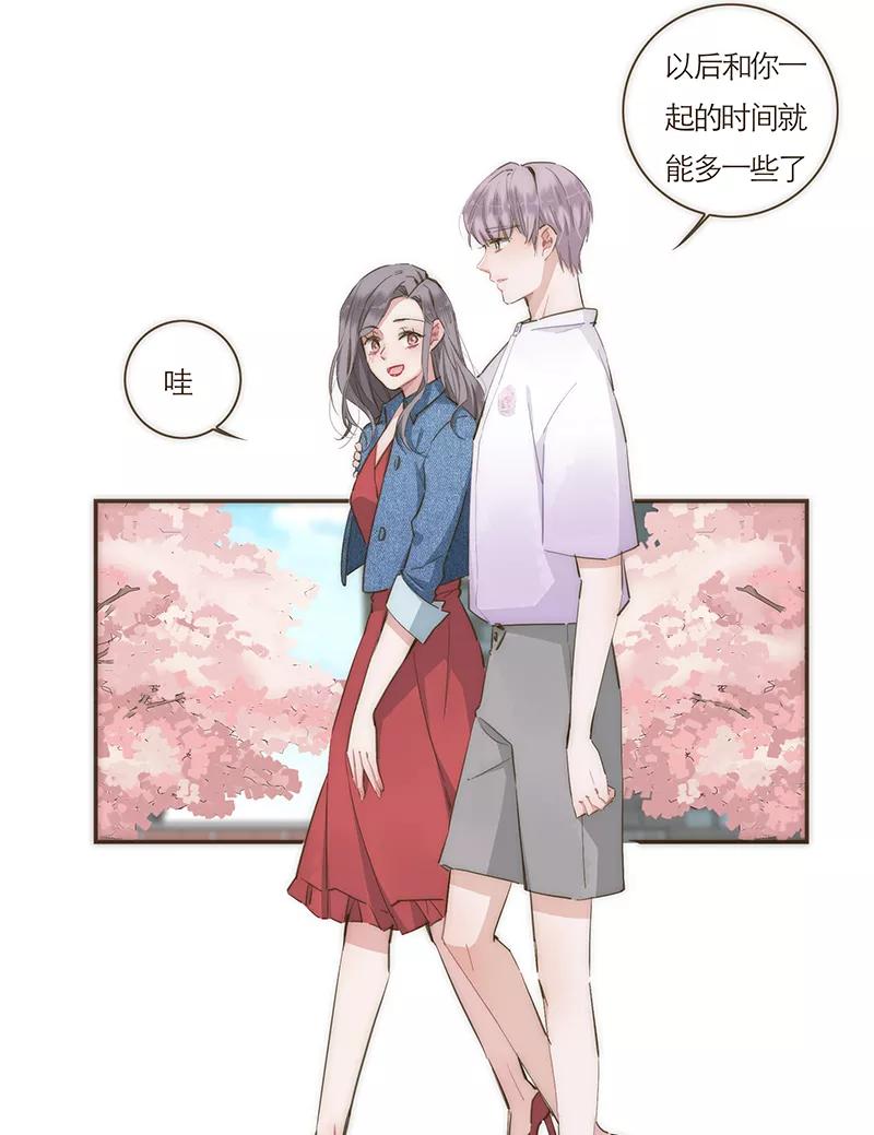 《特殊恋人攻略 LoveLock》第61话 第26页