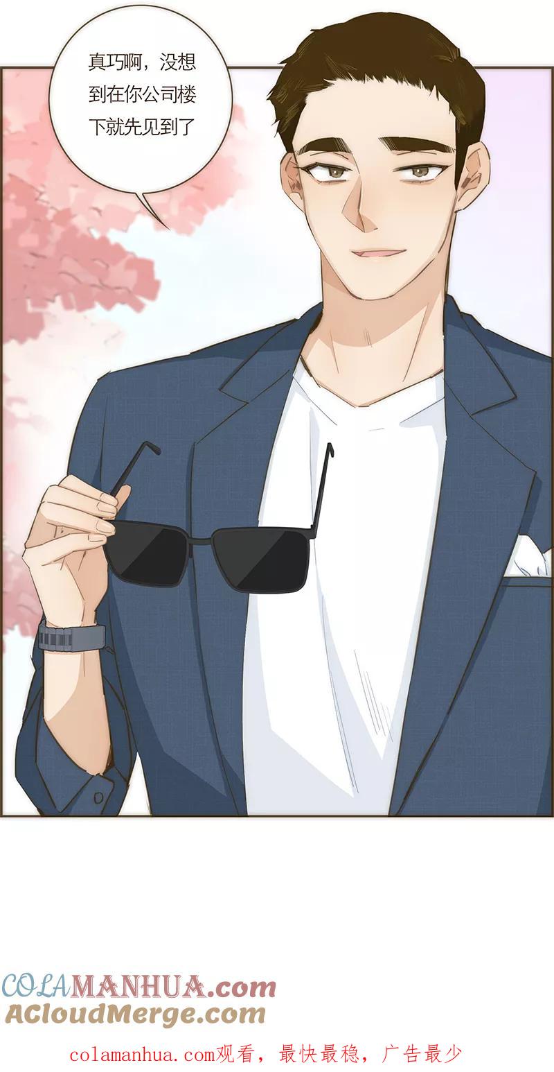 《特殊恋人攻略 LoveLock》第61话 第33页