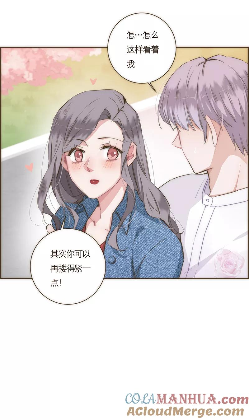 《特殊恋人攻略 LoveLock》第61话 第19页