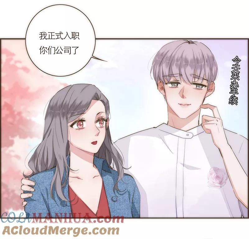 《特殊恋人攻略 LoveLock》第61话 第25页