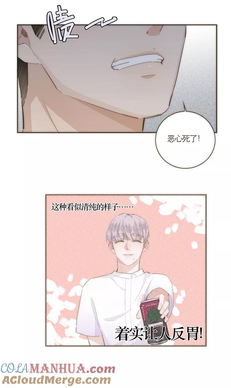 《特殊恋人攻略 LoveLock》第62话 第33页