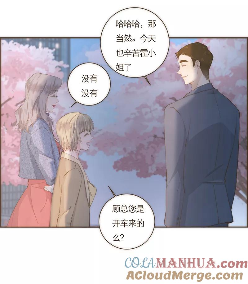 《特殊恋人攻略 LoveLock》第62话 第17页