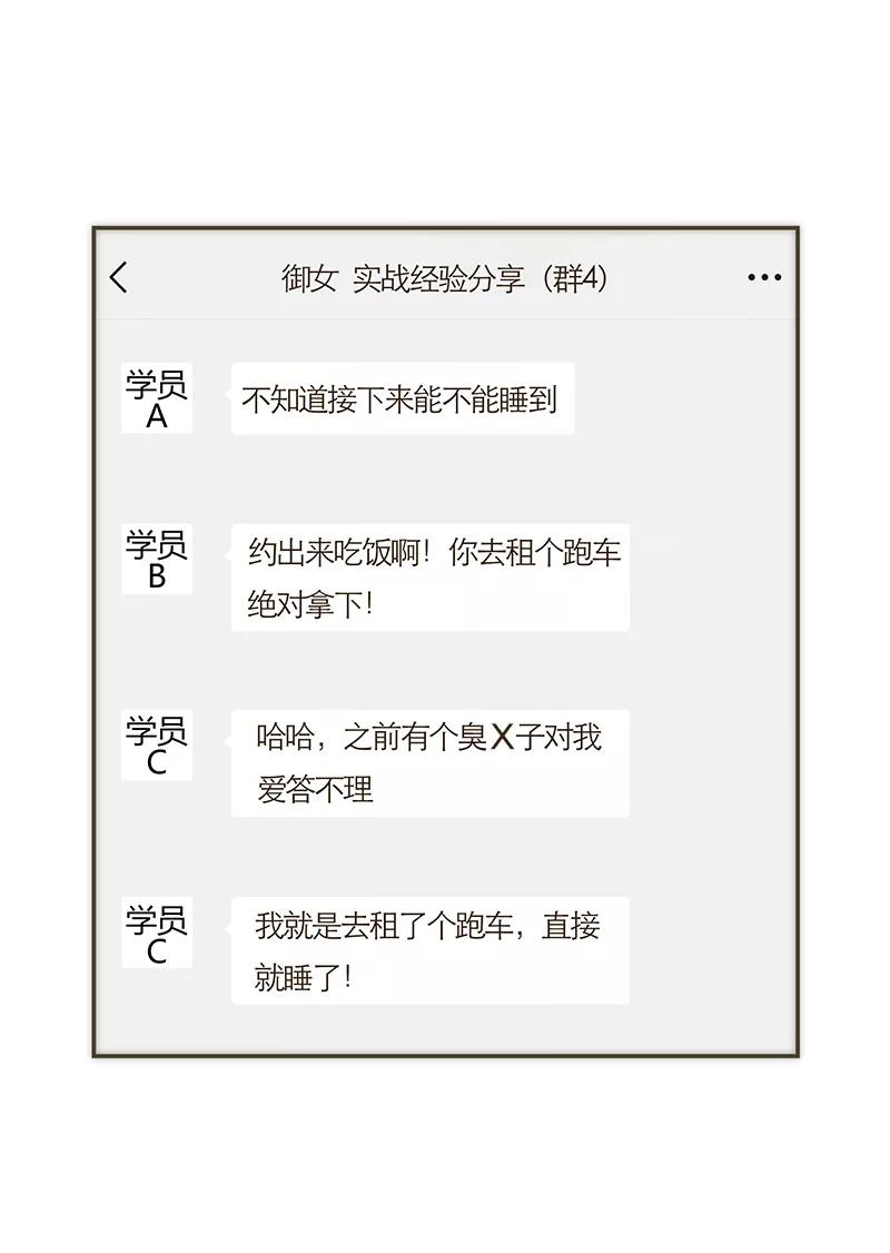 《特殊恋人攻略 LoveLock》第62话 第28页