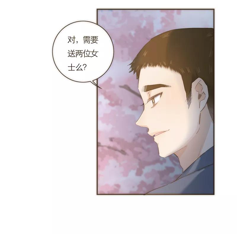《特殊恋人攻略 LoveLock》第62话 第18页