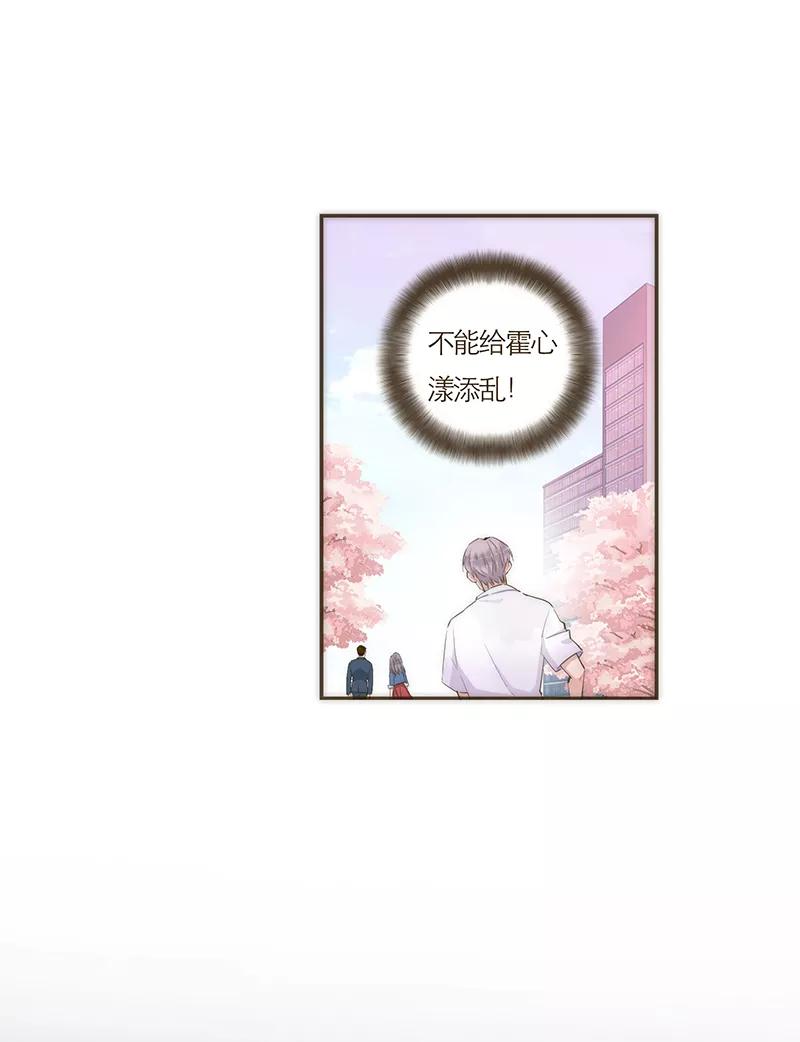 《特殊恋人攻略 LoveLock》第62话 第14页