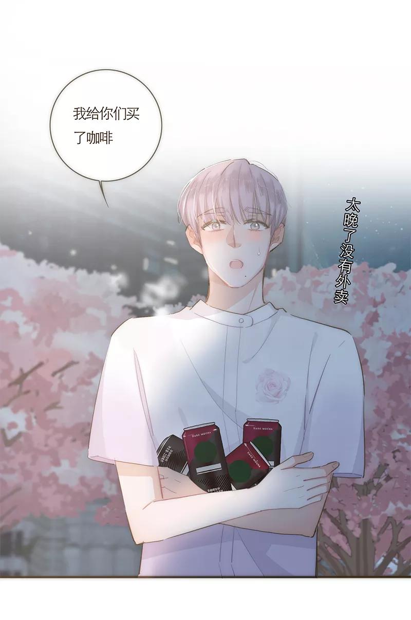 《特殊恋人攻略 LoveLock》第62话 第20页