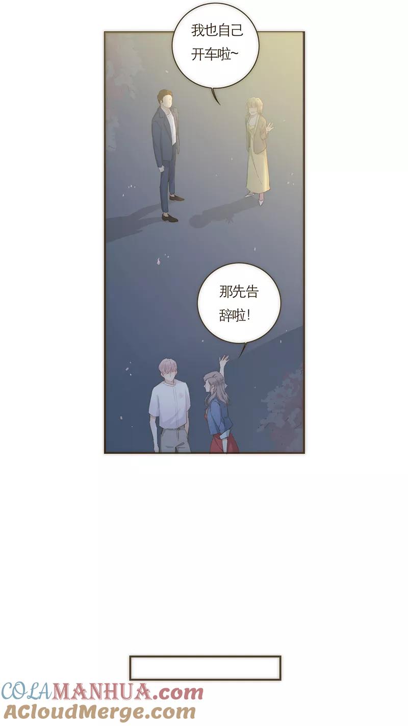 《特殊恋人攻略 LoveLock》第62话 第25页