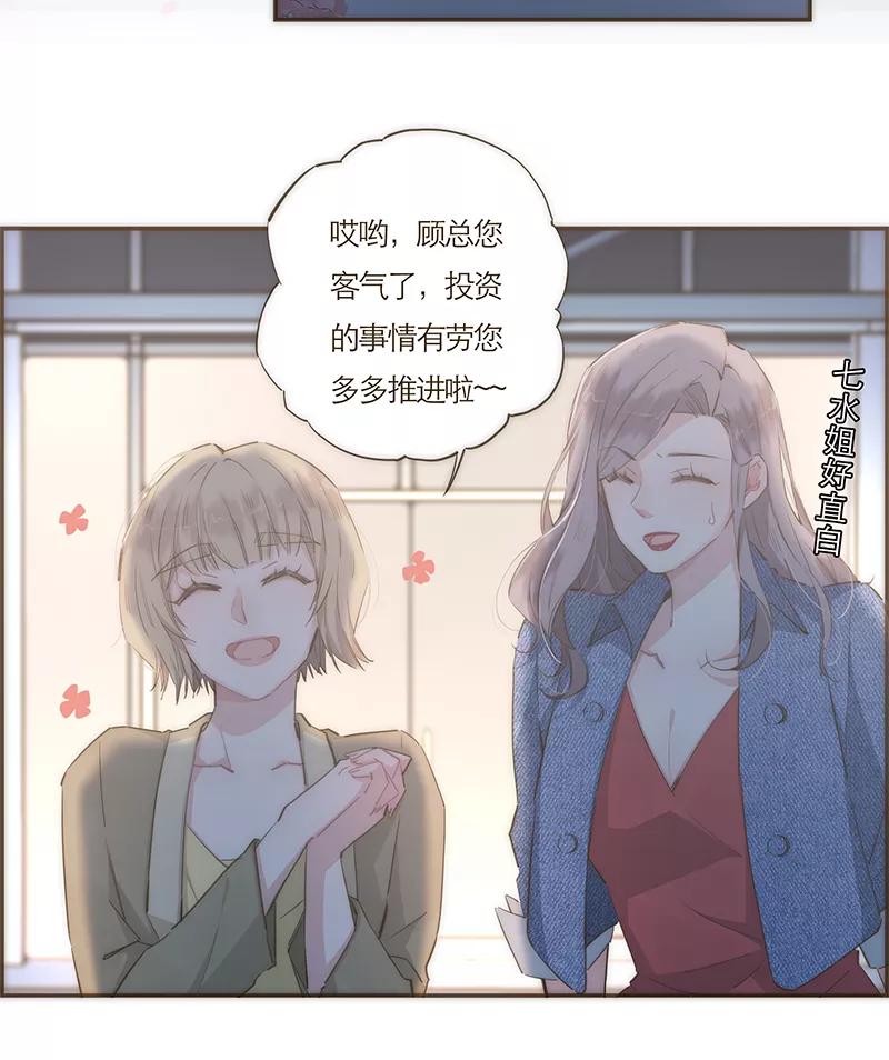 《特殊恋人攻略 LoveLock》第62话 第16页
