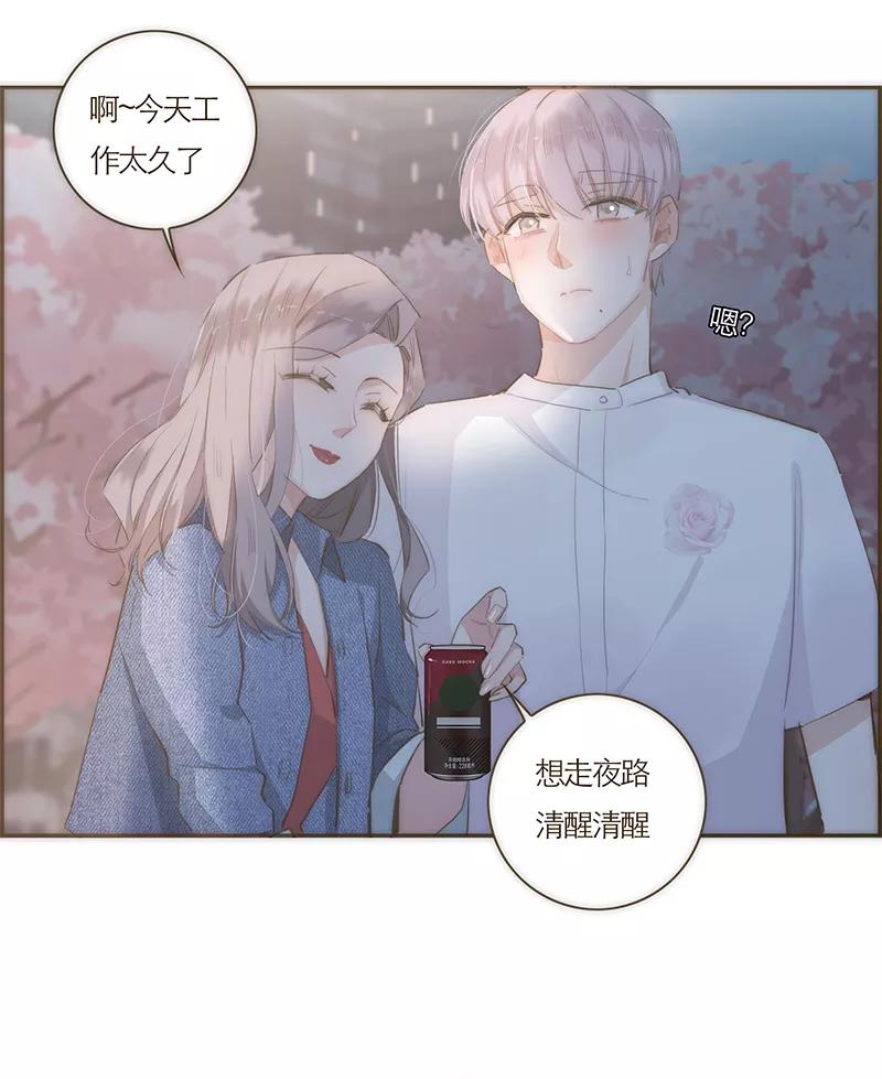 《特殊恋人攻略 LoveLock》第62话 第24页