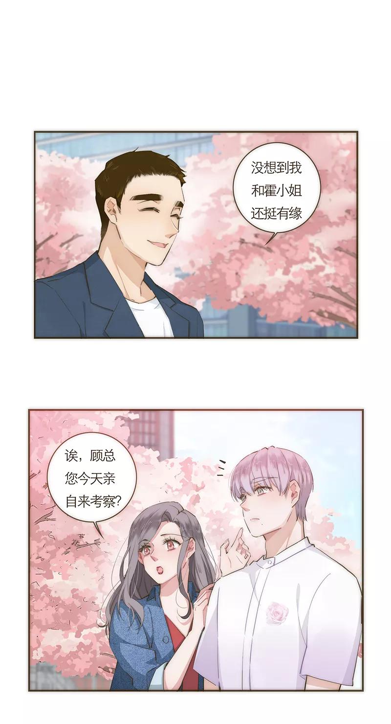《特殊恋人攻略 LoveLock》第62话 第2页