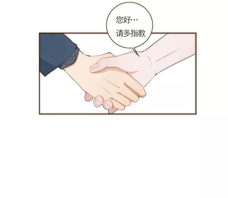 《特殊恋人攻略 LoveLock》第62话 第10页