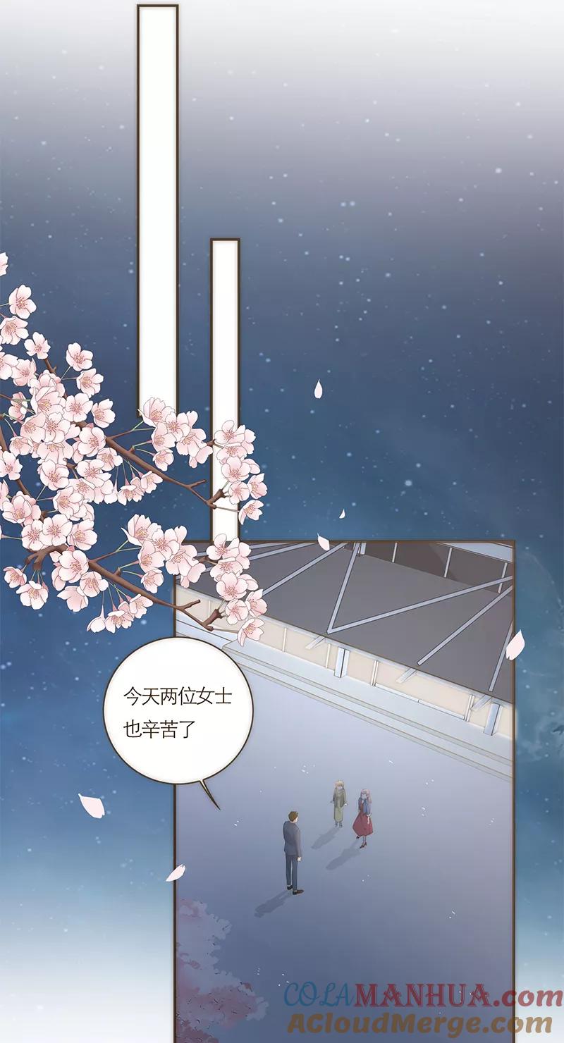 《特殊恋人攻略 LoveLock》第62话 第15页