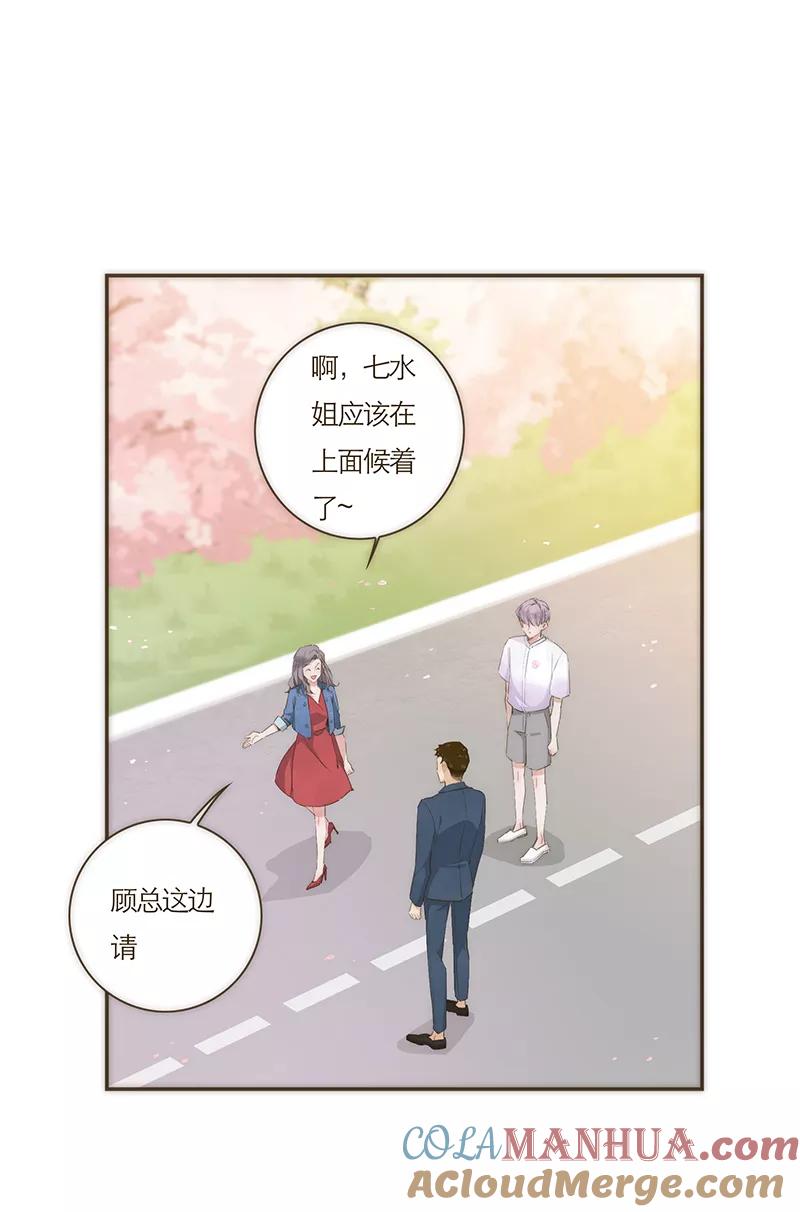 《特殊恋人攻略 LoveLock》第62话 第11页