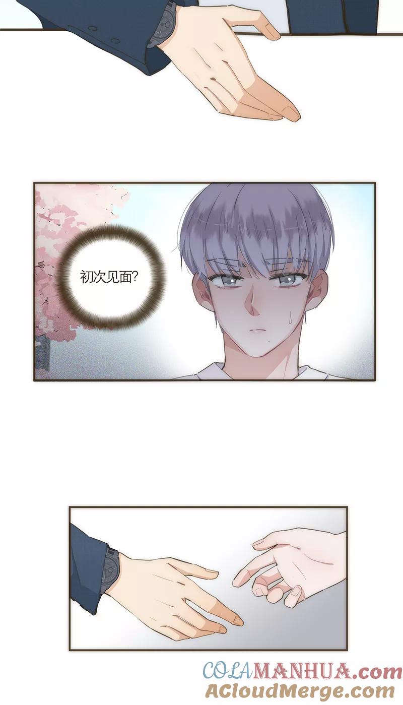 《特殊恋人攻略 LoveLock》第62话 第9页