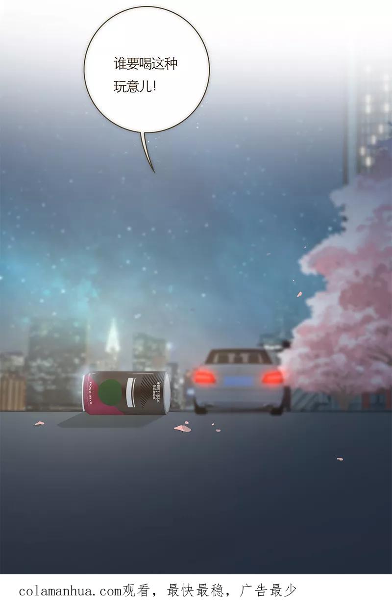 《特殊恋人攻略 LoveLock》第62话 第34页