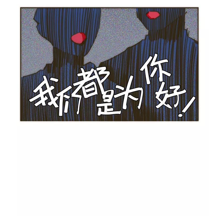 《特殊恋人攻略 LoveLock》第63话 第10页