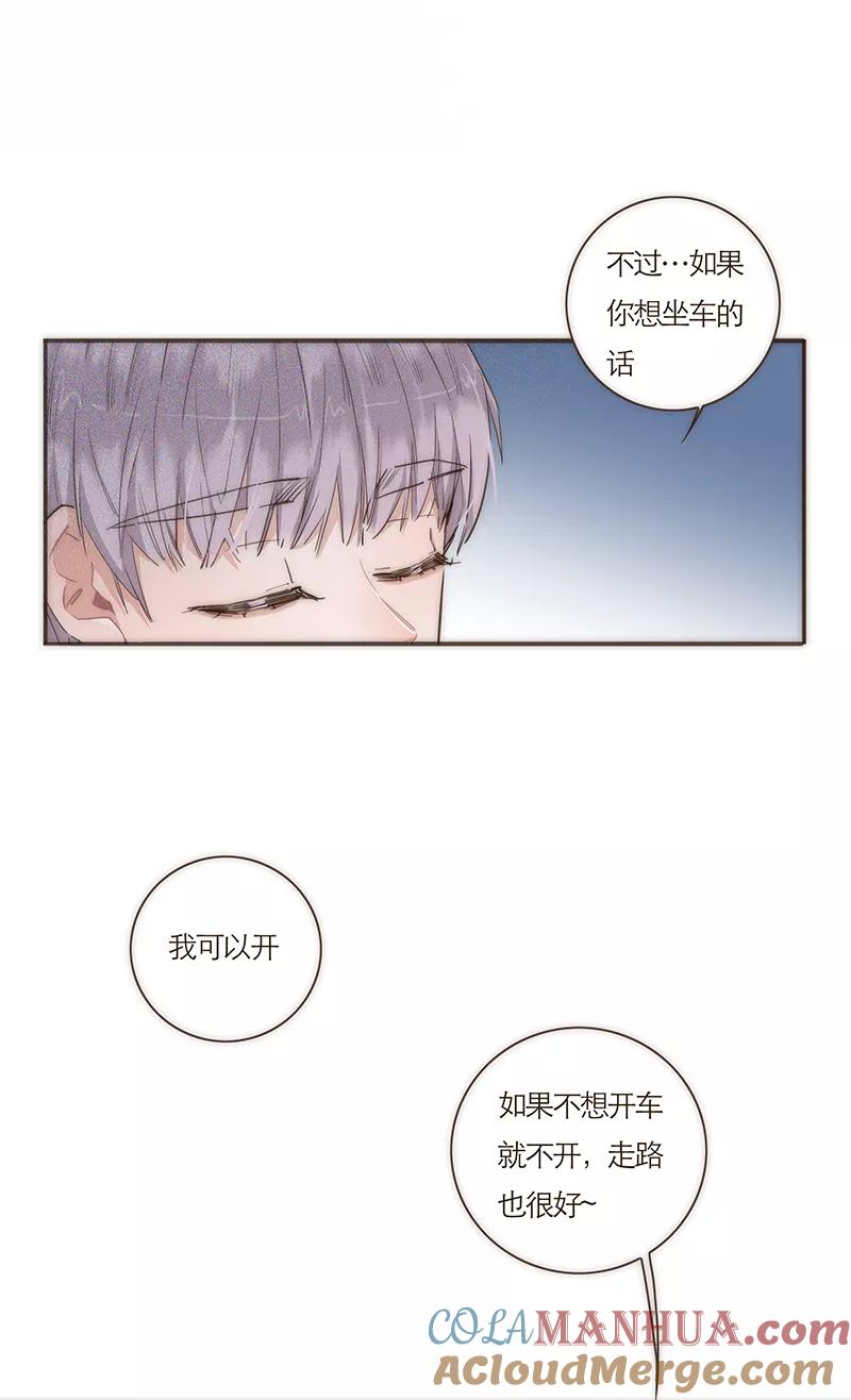 《特殊恋人攻略 LoveLock》第63话 第11页