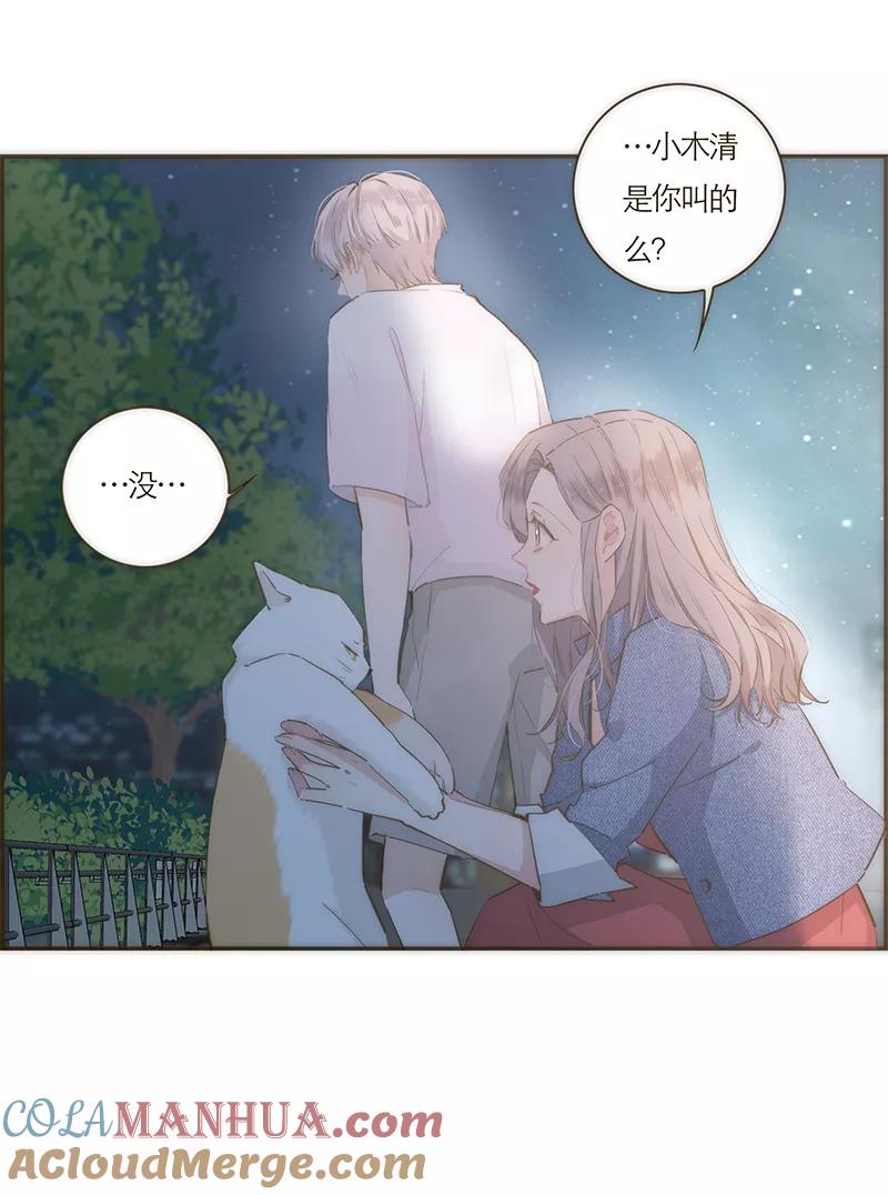 《特殊恋人攻略 LoveLock》第63话 第23页