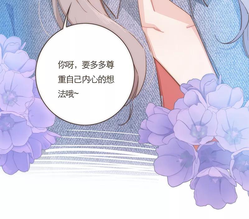 《特殊恋人攻略 LoveLock》第63话 第14页
