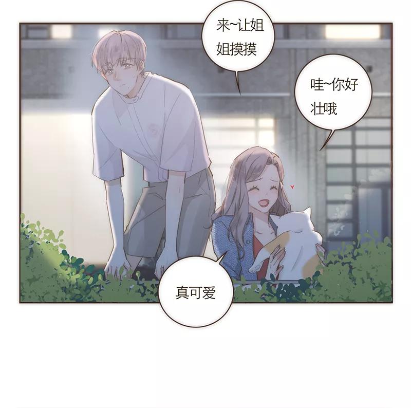 《特殊恋人攻略 LoveLock》第63话 第18页