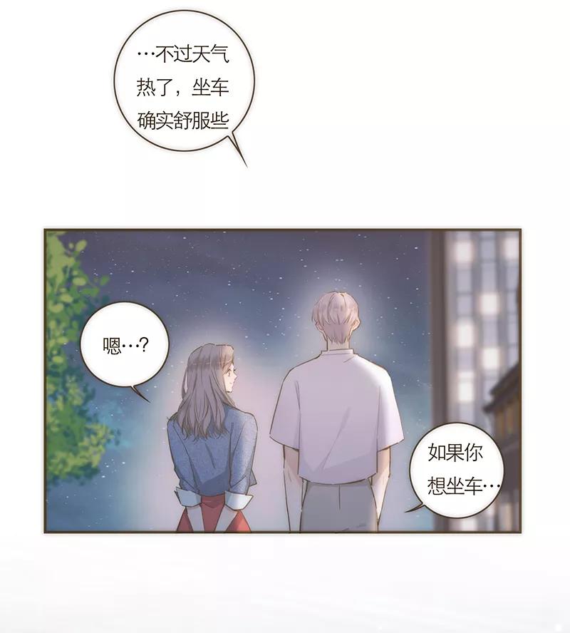 《特殊恋人攻略 LoveLock》第63话 第4页
