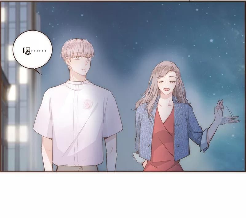 《特殊恋人攻略 LoveLock》第63话 第12页