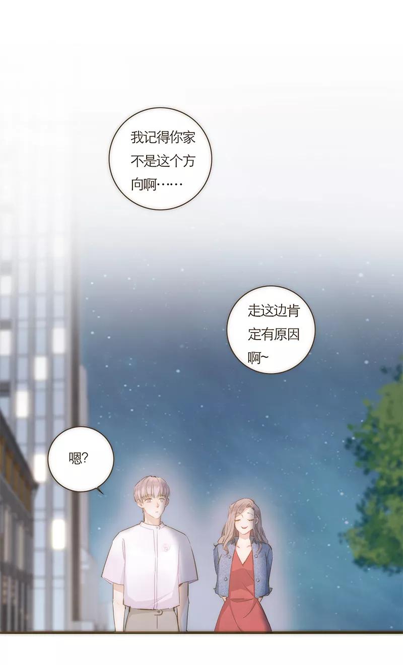 《特殊恋人攻略 LoveLock》第63话 第2页