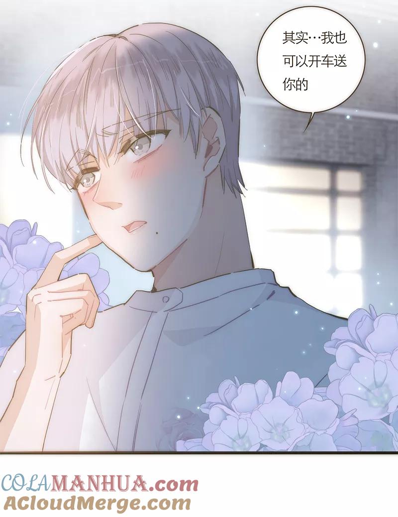 《特殊恋人攻略 LoveLock》第63话 第5页