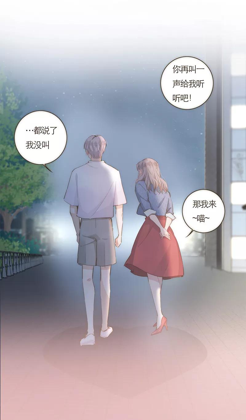 《特殊恋人攻略 LoveLock》第63话 第26页