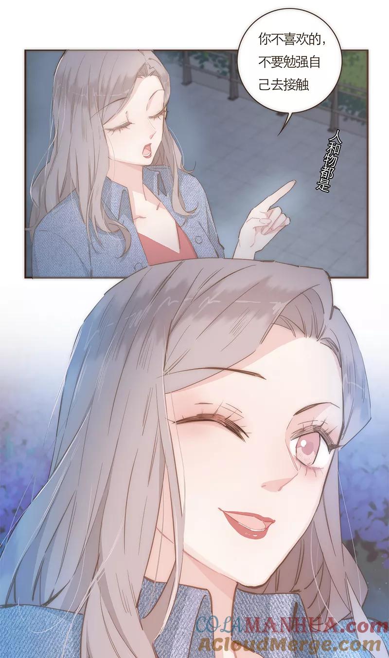 《特殊恋人攻略 LoveLock》第63话 第13页